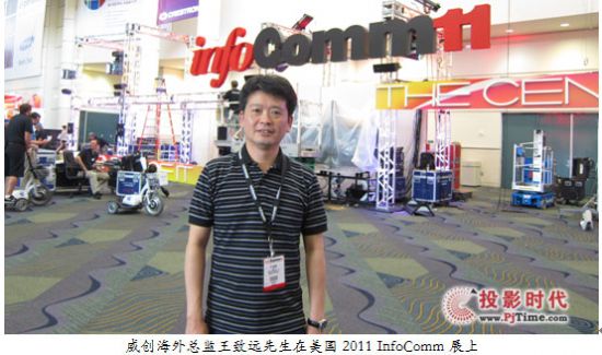 (chung)⡰USA InfoComm