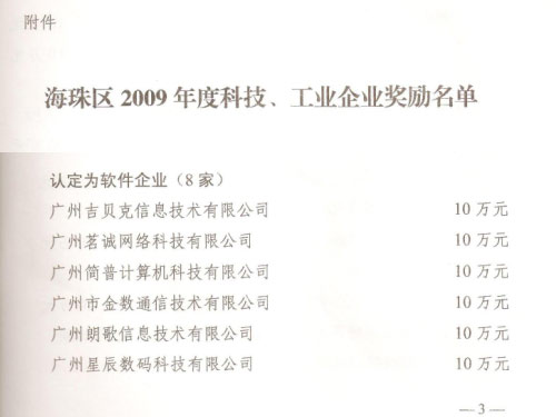 ʸϲ@09ȿƼI(y)I(y)(jing)׌2011o