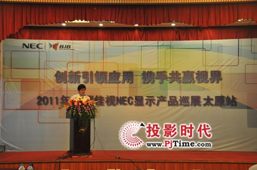 2011��ͬ�x��ҕNEC�@ʾ�aƷѲչ̫ԭվ