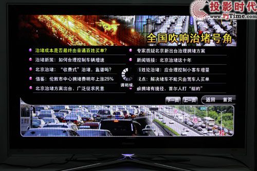 ����LED46XTG3D����3D�ҕ�לy(c��)&nbsp;�s�o��(l��i)���^_�A��(sh��)��(sh��)�a