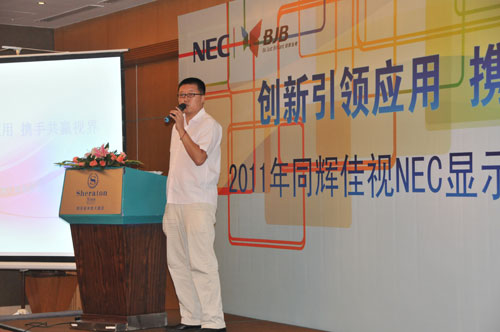 2011��ͬ�x��ҕNEC�@ʾ�a(ch��n)Ʒ��վѲչ�A�M��Ļ