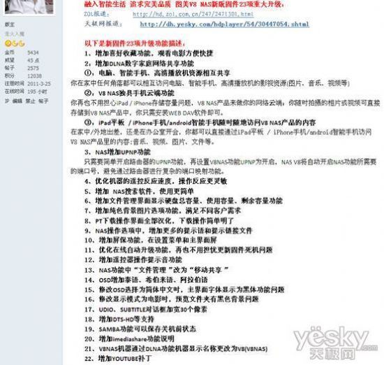 C:\Documents and Settings\XPWang\\Ʒζ ЈDc ӭc DV8 NAS(̼)Ъԇ - ӌ^(q) - 岥řC(j)Փ_岥Փ_Ӱ_DٷՓ - Powered by Discuz!.png