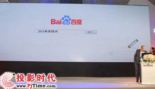 三星榮獲百度首屆營銷盛典銀獎