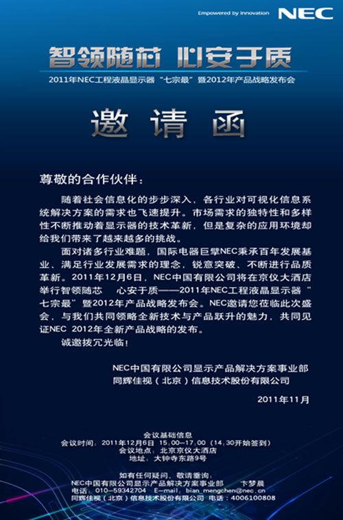 2011����Һ���@ʾ���a(ch��n)Ʒ��(zh��n)�԰l(f��)����(hu��)��Ո(q��ng)��