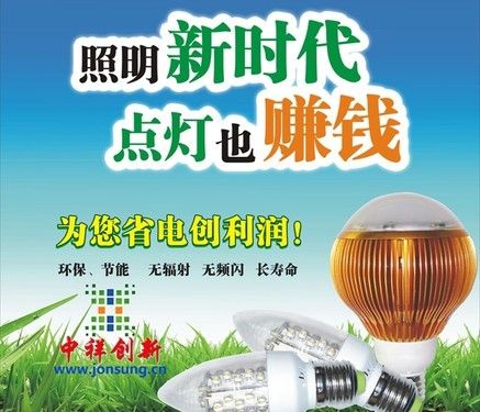 鄓(chung)LED(ji)I(lng) 