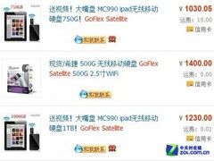 iPad3��Ԓ�����o��Ӳ�P�܉��߶��h(yu��n)