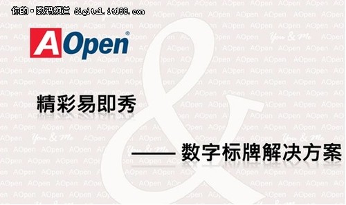 2012�꽨��AOPEN��(sh��)�֘�(bi��o)�ƽ�Q�����l(f��)��
