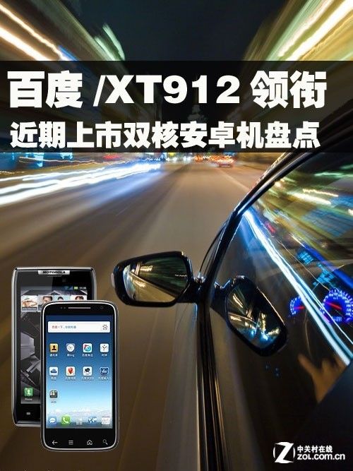 ٶ/XT912I(lng) p˰׿C(j)Pc(din) 