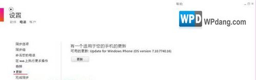 ʹZuneͬWindowsPhone
