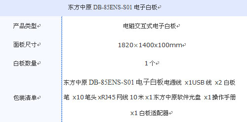 |ԭDB-85ENS-S01Ӱװ