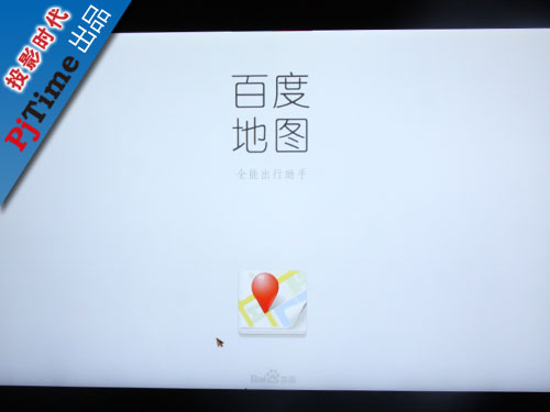 出門不再犯迷糊 地圖查詢功能體驗