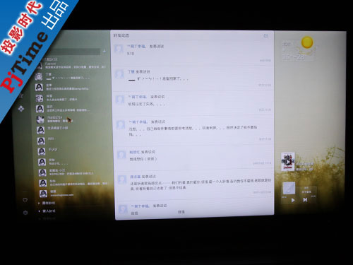 電視聊天霸氣外露 QQ娛樂(lè)新體驗(yàn)