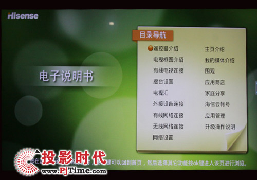 電子說明書