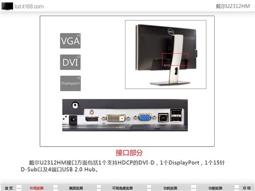   U2312HM DƬ