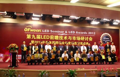 ۿƘs@OFweek 2012 LEDЈ푪