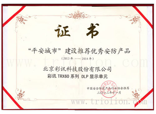 ӍƼs@2012ƽнO](yu)㰲a(chn)Ʒ
