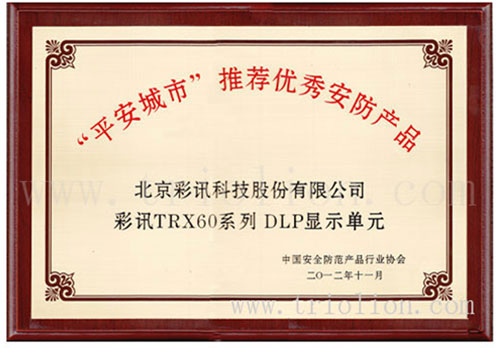 ӍƼs@2012ƽнO](yu)㰲a(chn)Ʒ