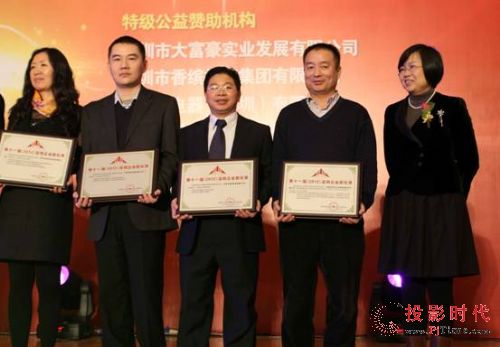 LED照明廠家通普科技總經(jīng)理龐桂偉先生在頒獎(jiǎng)現(xiàn)場(chǎng)