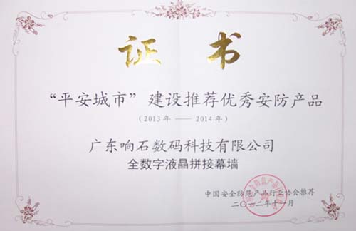 ʯ(sh)as@2013-2014ƽнO(sh)](yu)㰲I(y)a(chn)ƷQ̖