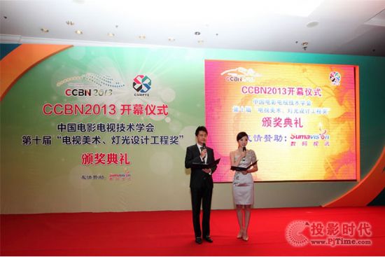 CCBN2013_(ki)Ļxʽߵʮáҕg(sh)O(sh)Ӌ(j)̪(jing) C(jing)Y¡_(ki)