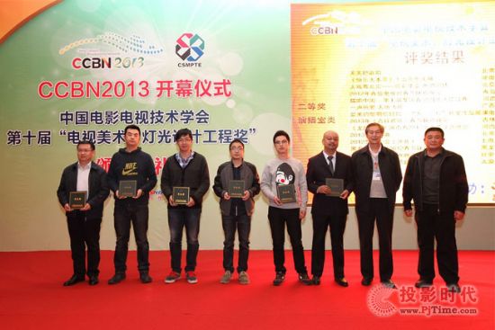CCBN2013_(ki)Ļxʽߵʮáҕg(sh)O(sh)Ӌ(j)̪(jing) C(jing)Y¡_(ki)
