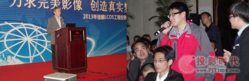 Ӱ (chung)挍롪2013(chung)꿘I(y)LCOSͶӰCƏV