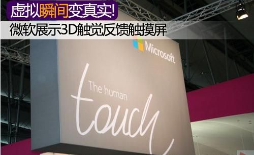 ̓M˲g׃挍(sh)!΢ܛ3D|X|,Ϣ@ʾϵy(tng),ýwϢl(f)ϵy(tng),(sh)֘(bio),(sh)ָʾdigital signage