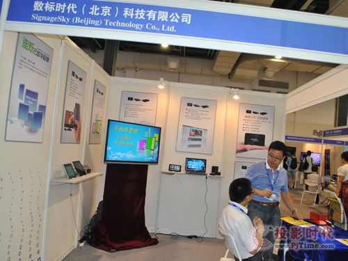 數(shù)標(biāo)時(shí)代(北京)科技有限公司展臺(tái)