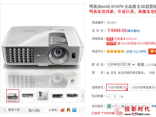 ֱ2000Ԫ W1070ȫ3DͶӰC(j)r(ji)