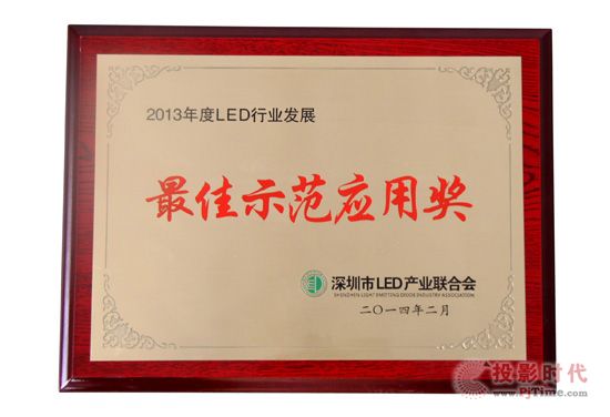 ����ɭϲժ��2013���LED�ИI(y��)���ʾ����(y��ng)�ê�(ji��ng)��