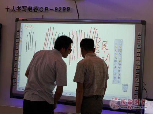 印天十點(diǎn)觸控電容交互式電子白板