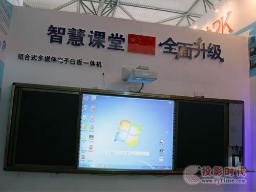 印天科技組合式多媒體電子白板一體機(jī)