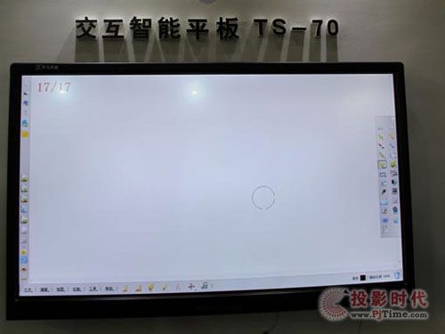 印天科技交互智能平板