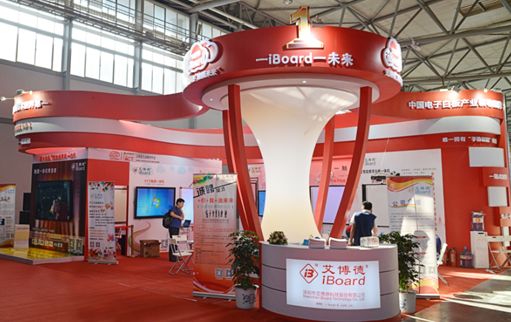 艾博德閃耀亮相第66屆中國教育裝備展