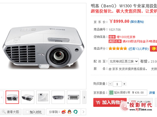 ߿Y(ji) ӷx1080P+3D(jng)ͼͶӰC