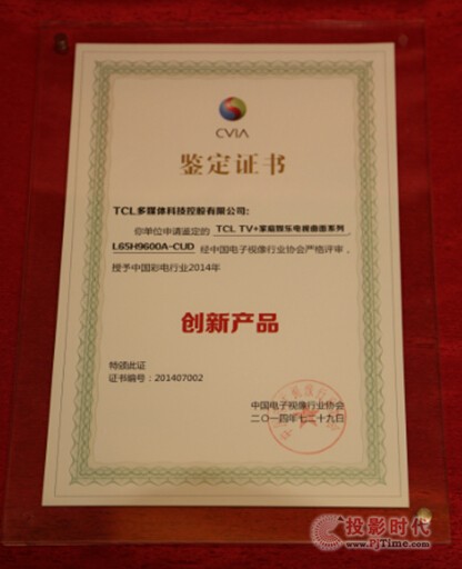 TCL TV+ͥʘҕsp(xing)(chung)´
