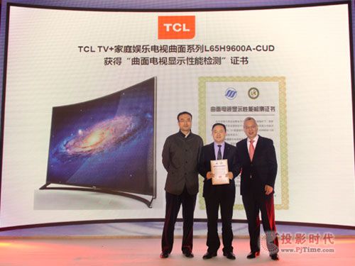 TCL TV+ H9600@I(li)J(rn)C