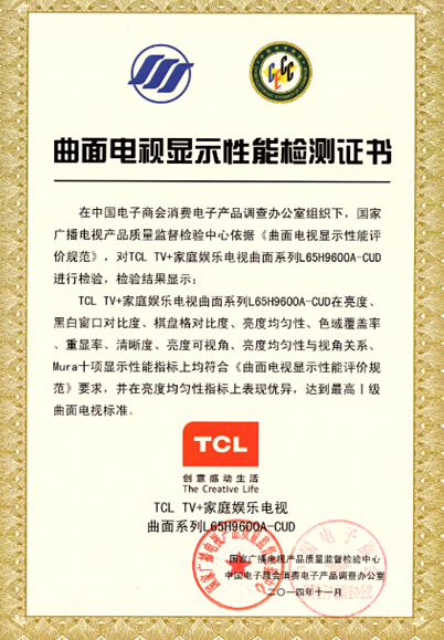 TCL TV+ H9600@I(li)J(rn)C