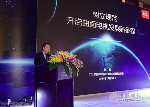 TCL TV+ H9600@I(li)J(rn)C