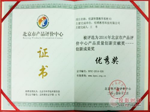 ��(y��u)�n�ǻ۽̌W(xu��)ϵ�y(t��ng)V3���u�x��2014�����Юa(ch��n)Ʒ�|(zh��)����(chu��ng)�³ɹ���