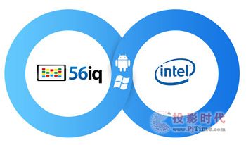 56iqܔ(sh)ֽQ2015 intel IDFչ(lin)ᳱ,ýwϢl(f)ϵy(tng),(sh)֘,(sh)ָʾdigital signage