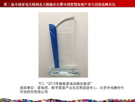(qun)(jing)ͦTCL TV+c(din)ҕM(fi)هa(chn)Ʒ