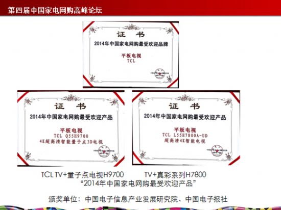 (qun)(jing)ͦTCL TV+c(din)ҕM(fi)هa(chn)Ʒ