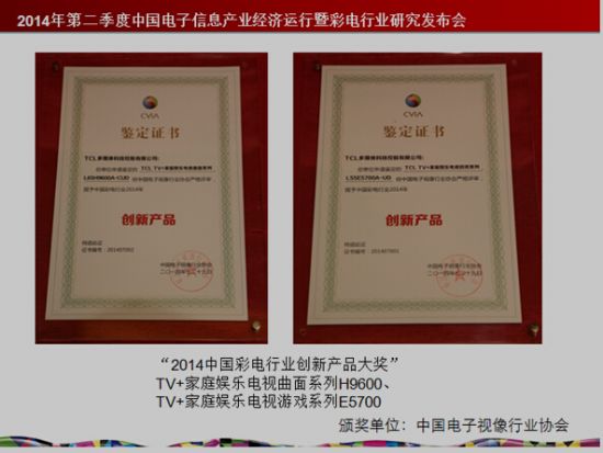 (qun)(jing)ͦTCL TV+c(din)ҕM(fi)هa(chn)Ʒ