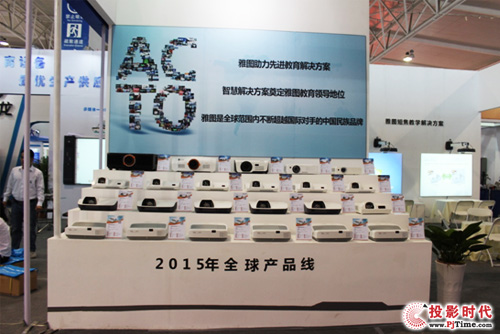 ňD2015ͶӰC(j)Ʒչʾ