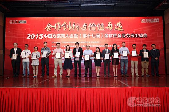 ̩SmartEarths@Ų2015Ї(gu)ܛ(w)GIS(chung)®a(chn)Ʒ(jing)