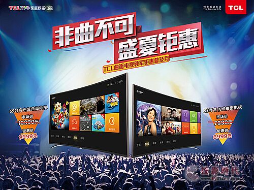 @_(ti)ҕҪTCL TV+H8800A-CFF(xin)(chng)w(yn)