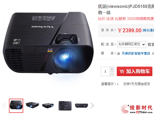    2015(yu)ᘌͶӰCЈȫ´һϵйŞͶӰCƷͶӰCЈע˻LightStream ŞͶӰCPJD5155F(xin)ȫϼԓCھ|ۃrH2399Ԫ