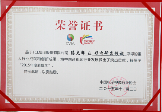 ȫׂ(g)c(din)ҕҎ(gu)l(f)TCLc(din)H8800ث@a(chn)Ʒ(chung)´(jing)