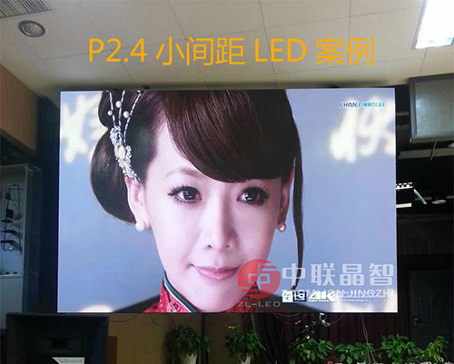 中聯(lián)晶智推出一款P2.4小間距LED顯示屏